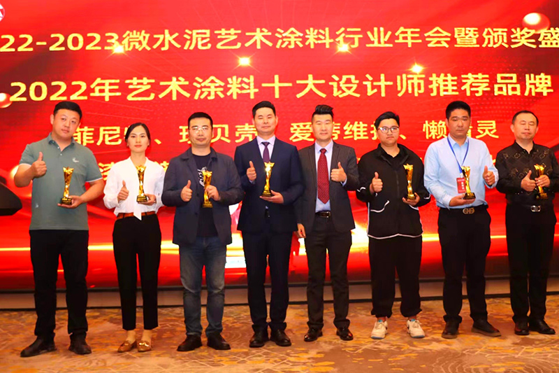 2022年艺术涂料十大设计师推荐品牌
